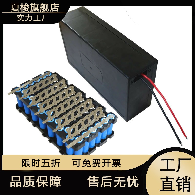 直销18650电池箱13串/146并48