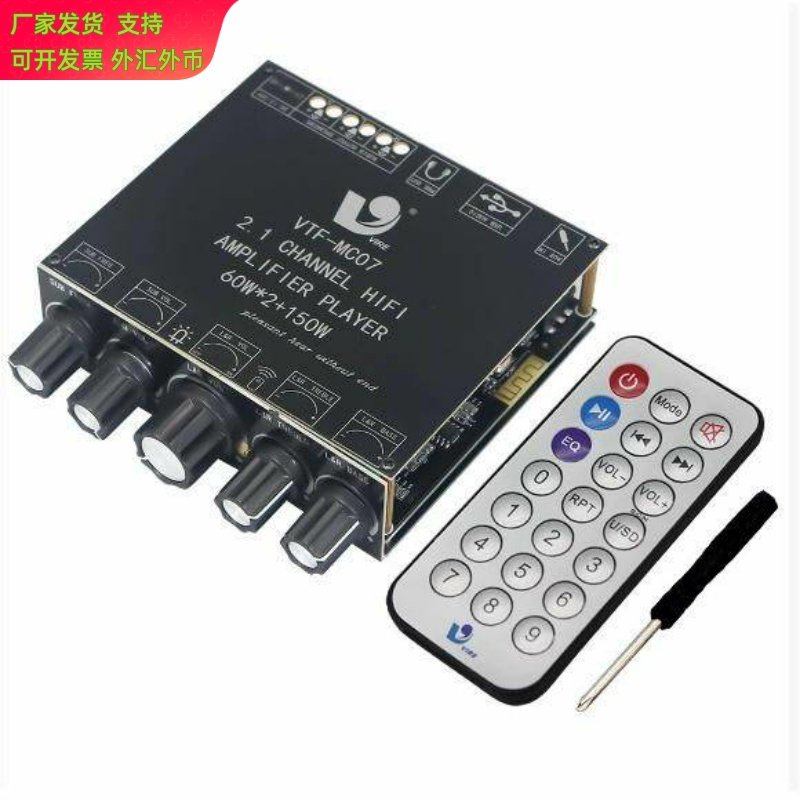 2.1声道数字功放板蓝牙5.3高低音调节大功率功放模块重低音炮