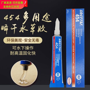 骨架胶 啫喱胶水族专用粘接莫斯水草石头鱼缸透明稠454胶水