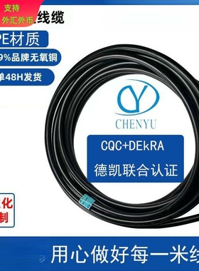 EV交流充电桩线缆CQC DEkRA德凯 新能源汽车充电桩充延长线