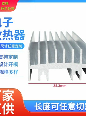 现模双针宽35.3x18.2mm铲齿密齿电子散热器铝型材电源散热片加工