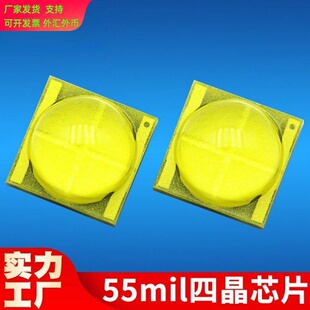 晶能55mil汽车灯xhp50大功率灯珠 20W陶瓷950lm科锐creexhp50灯珠