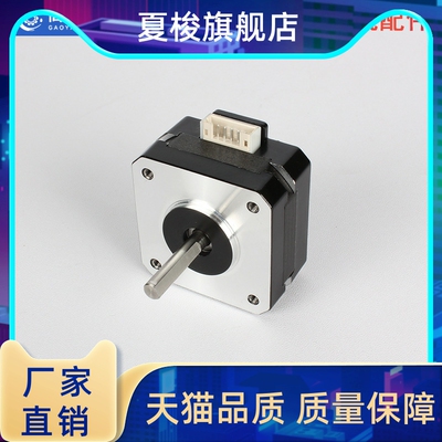 42步进电机3m写字D打印配