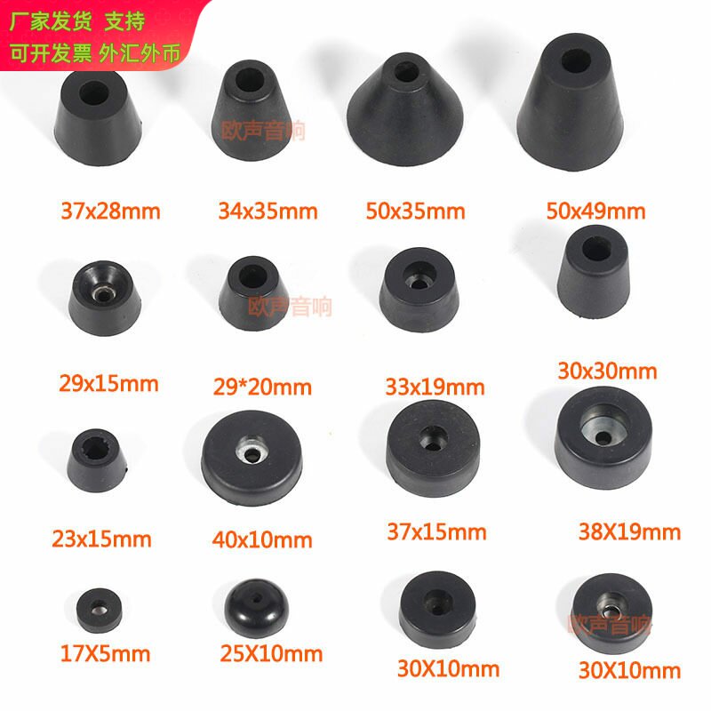 音箱橡胶脚垫增高减震脚钉低音炮音响配件仪器仪表固定脚锥形圆形