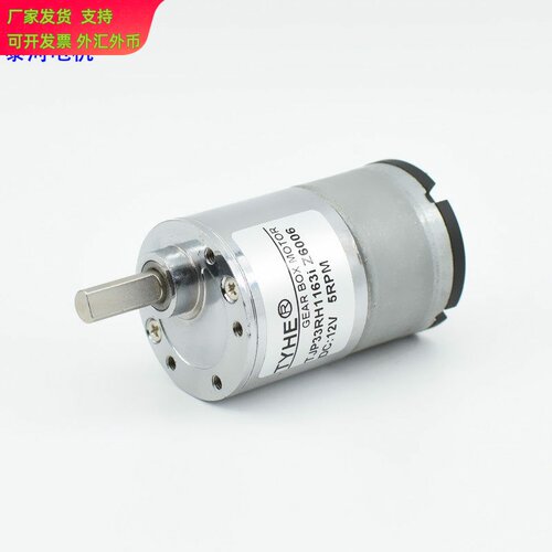 33GB520永磁12V24V微型直流减速