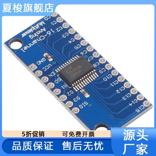 CD74HC4067高速CMOS 模拟多路复用器 16通道模拟多路复用器