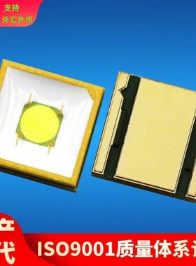 仿朗明纳斯SFT-12R灯珠20W大功率高亮2000lm新工艺5050白激光灯珠