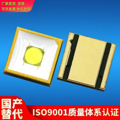 仿朗明纳斯20W高亮激光灯珠