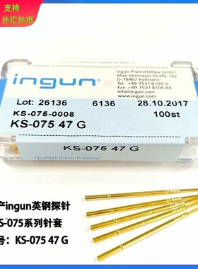 GKS075针套型号KS07547G方尾空管测试探针座INGUN英钢方尾探针