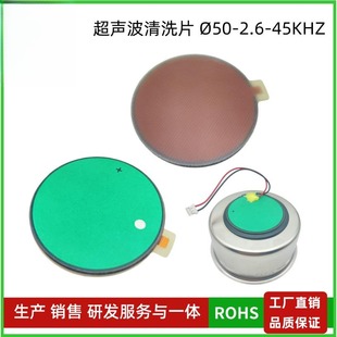 45KHZ 2.6 35W超声波清洗机清洗眼镜手表用 50mm 工厂直销易贴装