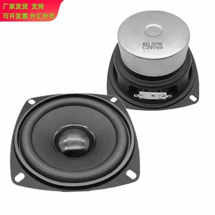 4寸低音防磁全频喇叭 8欧30瓦W音箱音响喇叭 4寸低音扬声器