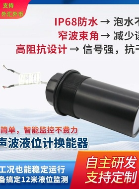 34Khz空气超声波换能器DYA-34-12C不防腐12米量程超声液位监测