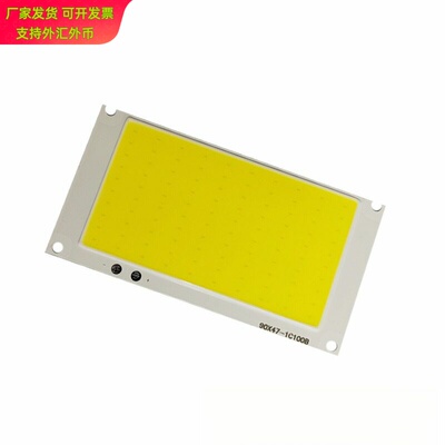 cob光源灯珠 3v 50w 方形ledcob 白光 90*47mm 太阳能灯片 现货