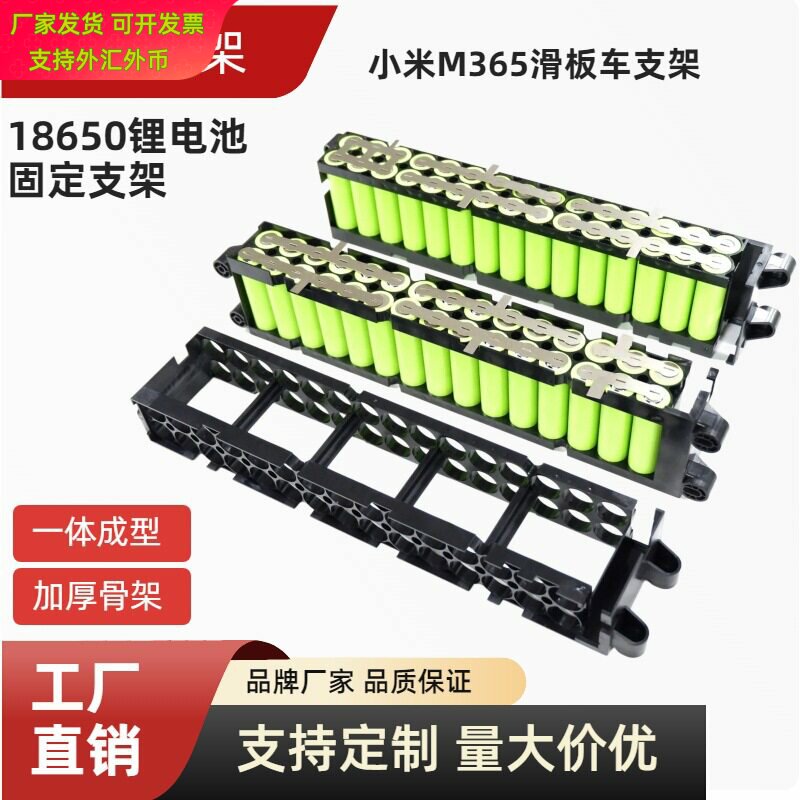 小米M365电动滑板车专用电池支架