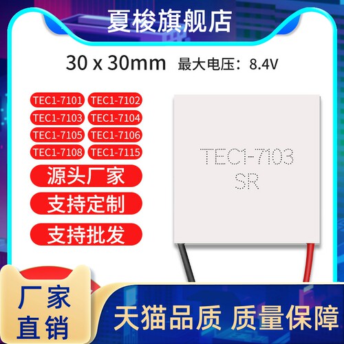 TEC1-7103 TEC1-0