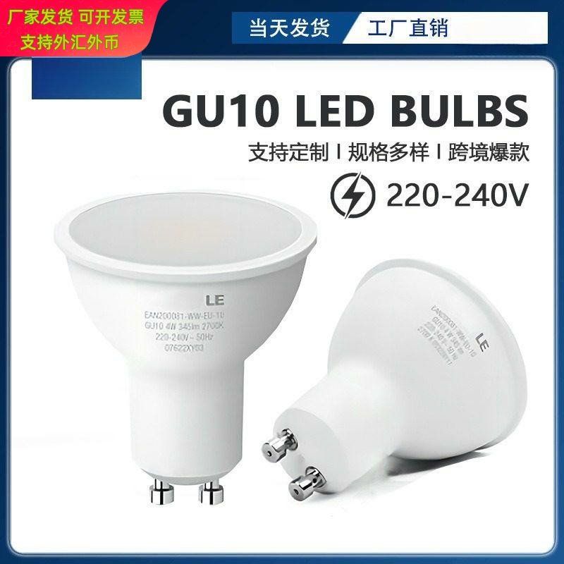 LED插脚射灯MR16塑包铝GU10灯杯仿COB轨道灯天花灯可调光高亮,电子元器件市场,LED灯珠/发光二级管,淘宝优惠券,粉丝福利购,淘宝优惠卷