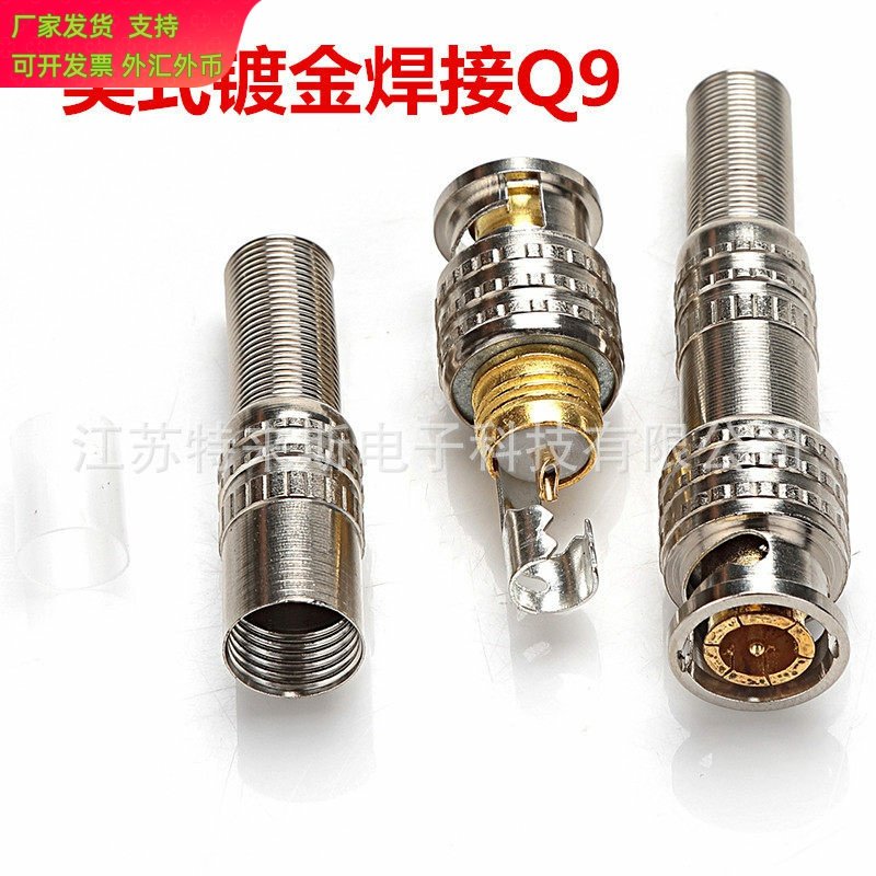 美式BNC焊接头摄像机监控接头 Q9加纳美头镀金铜针视频连接器