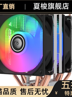 天极风G5 电脑CPU双塔风冷散热器 6热管直触大风量散热支持多平台