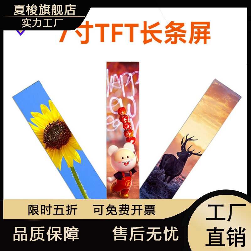 280*1424点阵数IPS全视角LCD