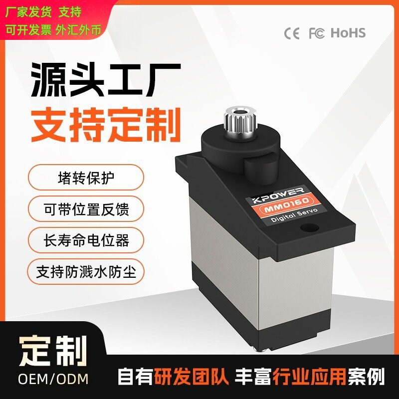 定制pwm舵机16g半铝微型电子锁游戏机升降伺服反转rc模型舵机厂