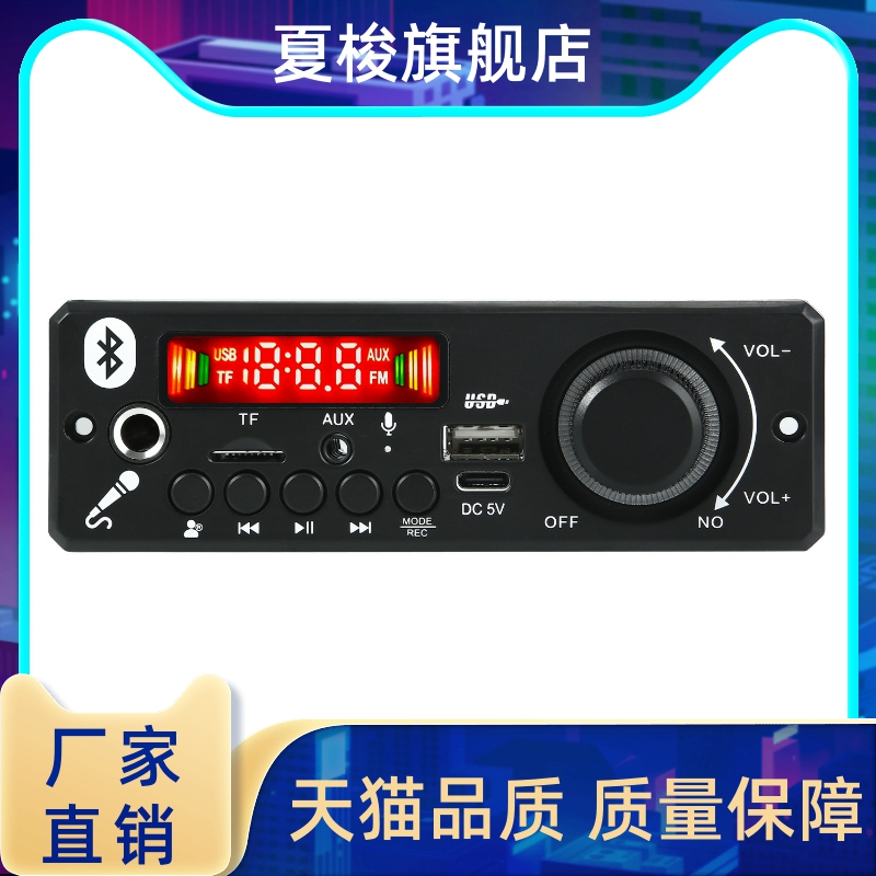 5V带功放话筒2*3W蓝牙解码板彩屏带录音通话无损主板带蓝牙JX-Y20
