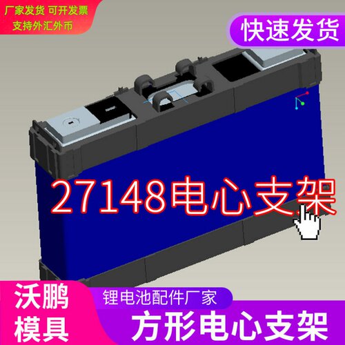 方形铝壳电池支架27148 28148 29148赣锋40A50A60A三件套电池盒