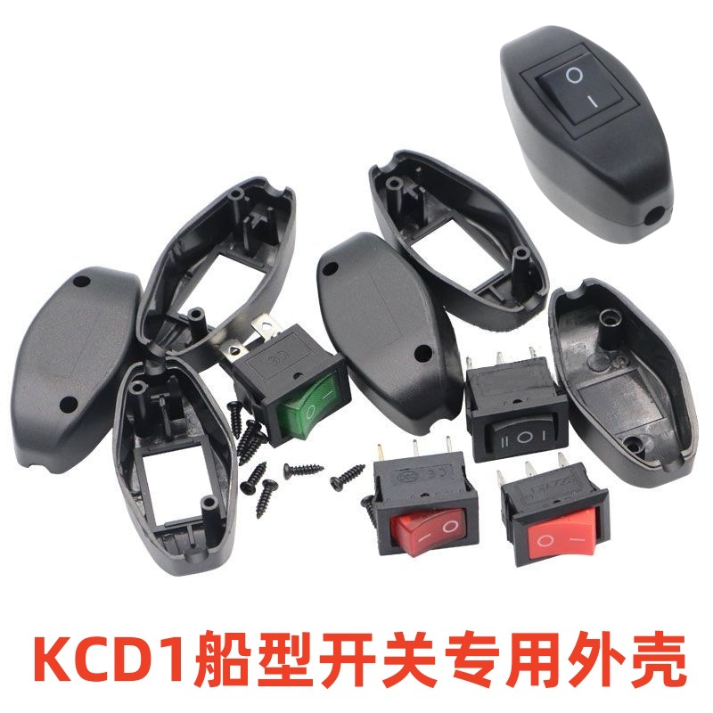 301线上开关船型开关6A床头灯4脚