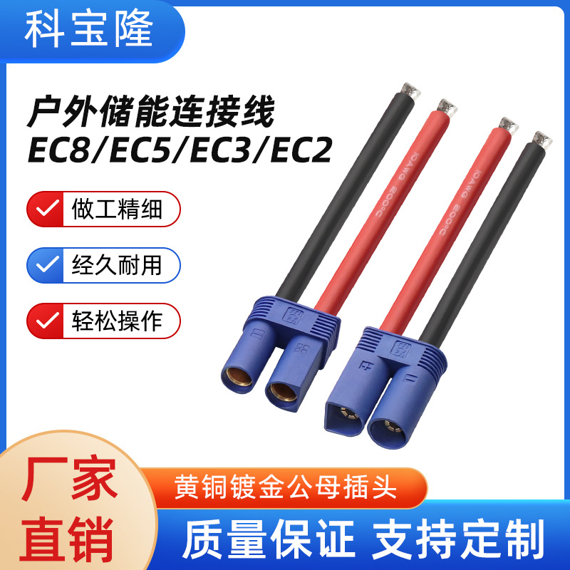 EC2358航模锂电池新能源储能16