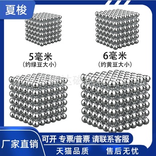 厂家直供大号6mm巴克球 彩色磁力球魔方磁铁跨境成人玩具