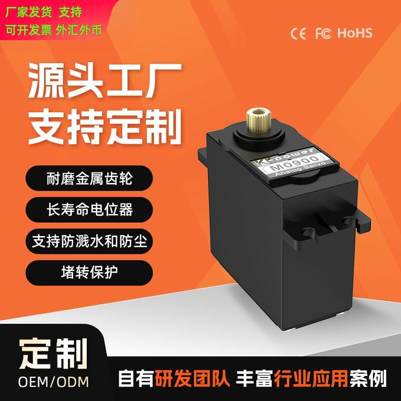 KPower航模舵机360度高速伺服