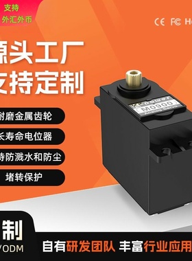 加工定制航模舵机 kpower塑料串口360度高速伺服航模舵机