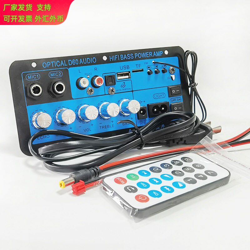 数字蓝牙三用车载带混响可接双麦高清光纤输入功放板
