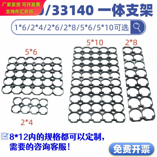 32140一体式阻燃防火电池支架