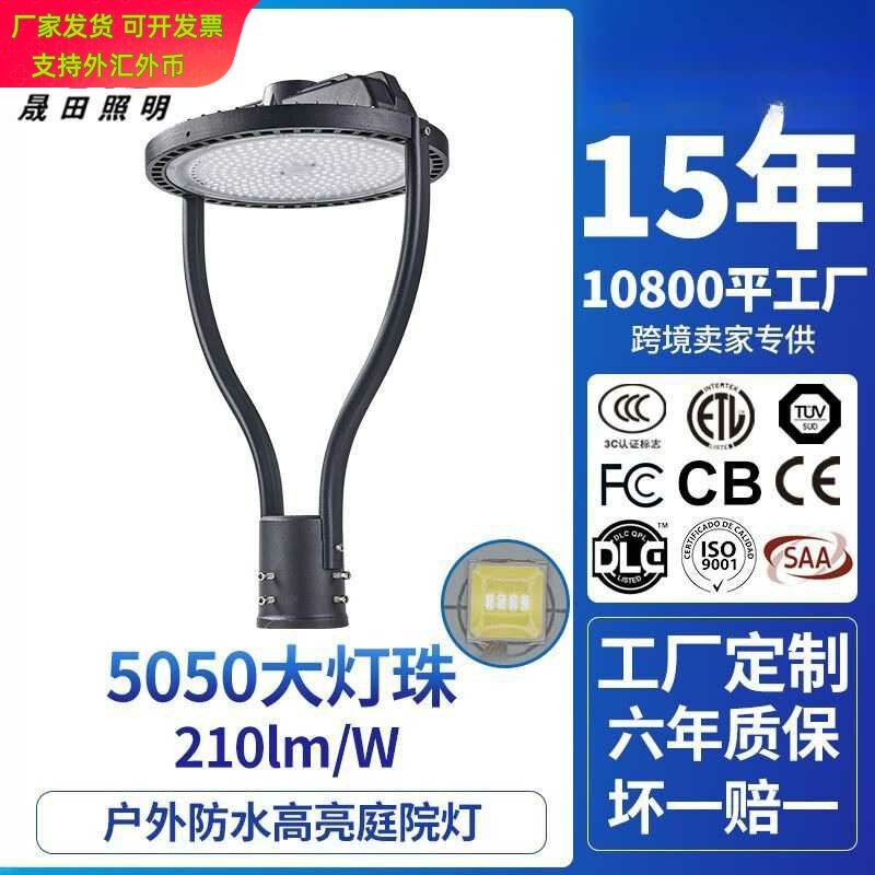 直供UFO工矿灯花园灯公园灯头草坪别墅灯户外照明庭院灯