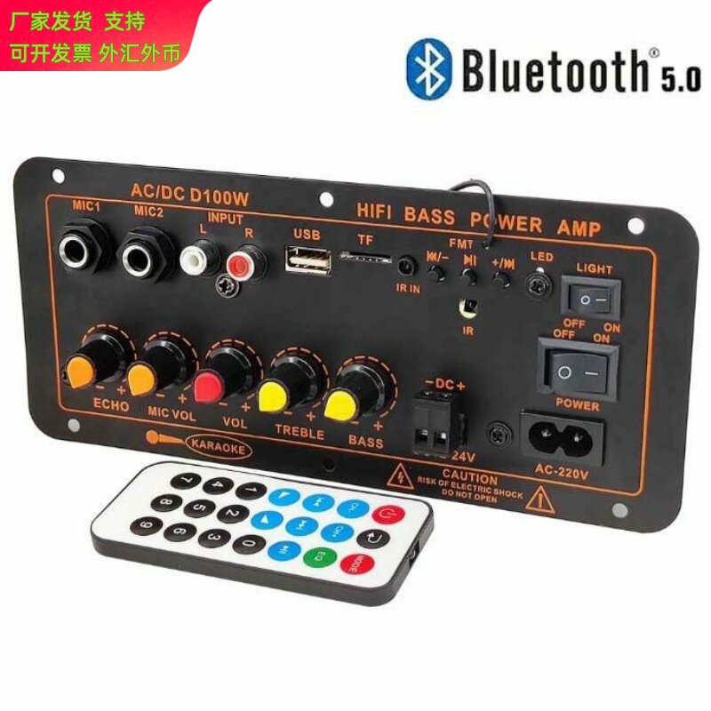 D100W功放板 大功率12V插卡蓝牙功放 24V放大器车载功放主板