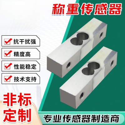 非标家用电子秤小量程称重传感器微型重量感应器机械手测力传感器