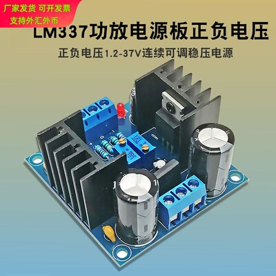 LM317LM337双路可调稳压电源板