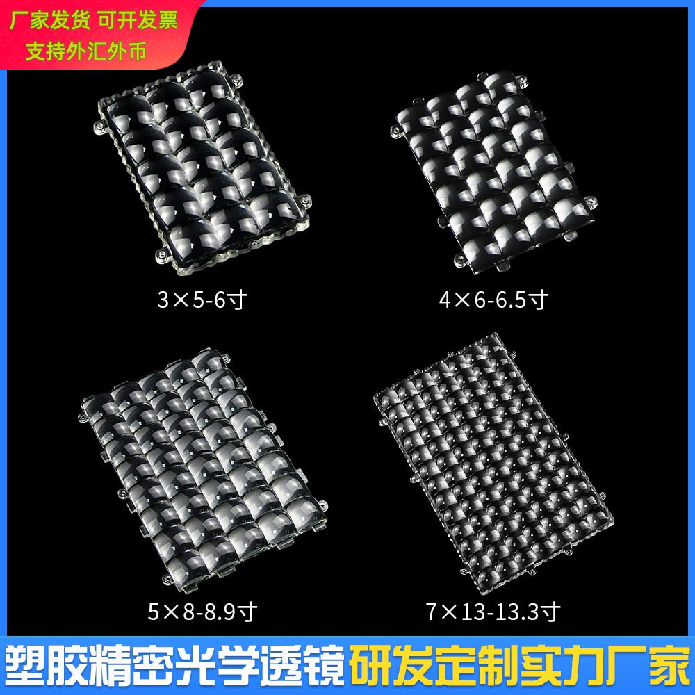 多尺寸复合透镜模组PMMA材质3D