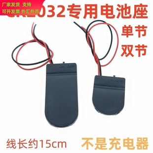单粒 3V CR2032纽扣电池座 LIR2032 两节6V 带线带盖带开关电池盒