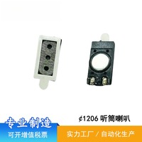 12*6內(nèi)磁聽筒喇叭智能兒童手表揚(yáng)聲器32歐語音播報(bào)微型1206喇叭