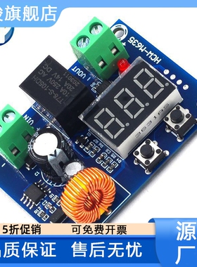 XH-M609 直流电压保护模块锂蓄电池欠压亏电低电量断开输出6-60V