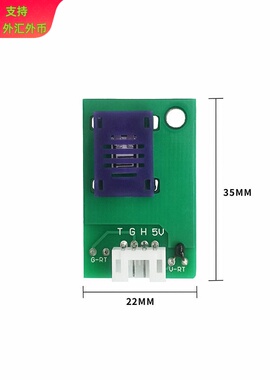 温湿度传感器模块 温湿度模块 HRTM030 湿度传感器温湿度测量模块