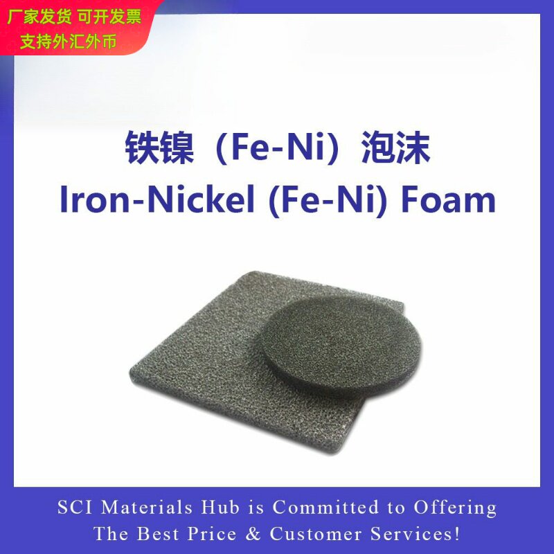 铁镍（Fe-Ni）泡沫，科学材料站，SCI Materials Hub