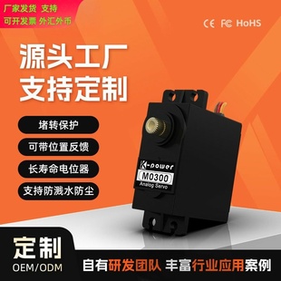 定制小型舵机3kg塑胶金属齿铁芯玩具船模蚊车无人机舵机工厂