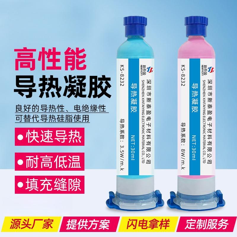 耐高温导热凝胶 芯片处理器导热硅脂CPU显卡散热硅胶导热膏