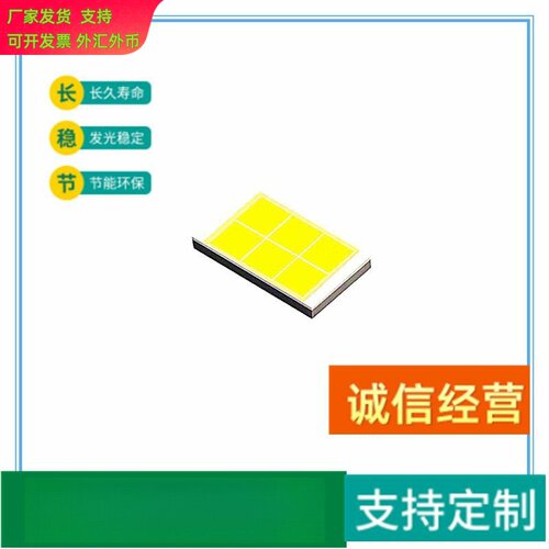 4575陶瓷大功率led灯珠 50w 白光三安芯片4575汽车灯led灯珠