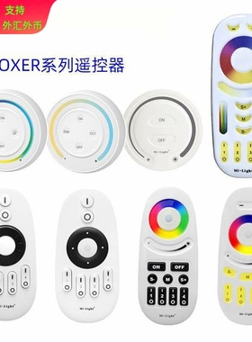 2.4G分组MIBOXER遥控器 FUT092 FUT089 FUT094 FUT007 S1W+ K3S