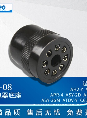 继电器插座 US-08型圆形时间继电器插8脚底座 灯头座