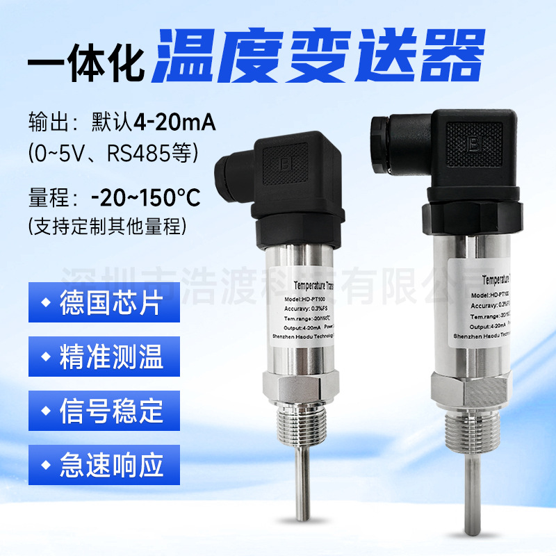 赫斯曼温度变送器模块PT100