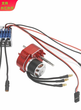 MN82 MN99S MN78 MN168莽牛金属波箱无刷升级套装2322电机AM32电